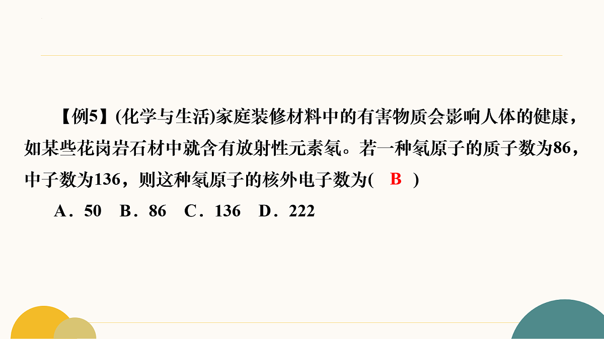 17282146第8页