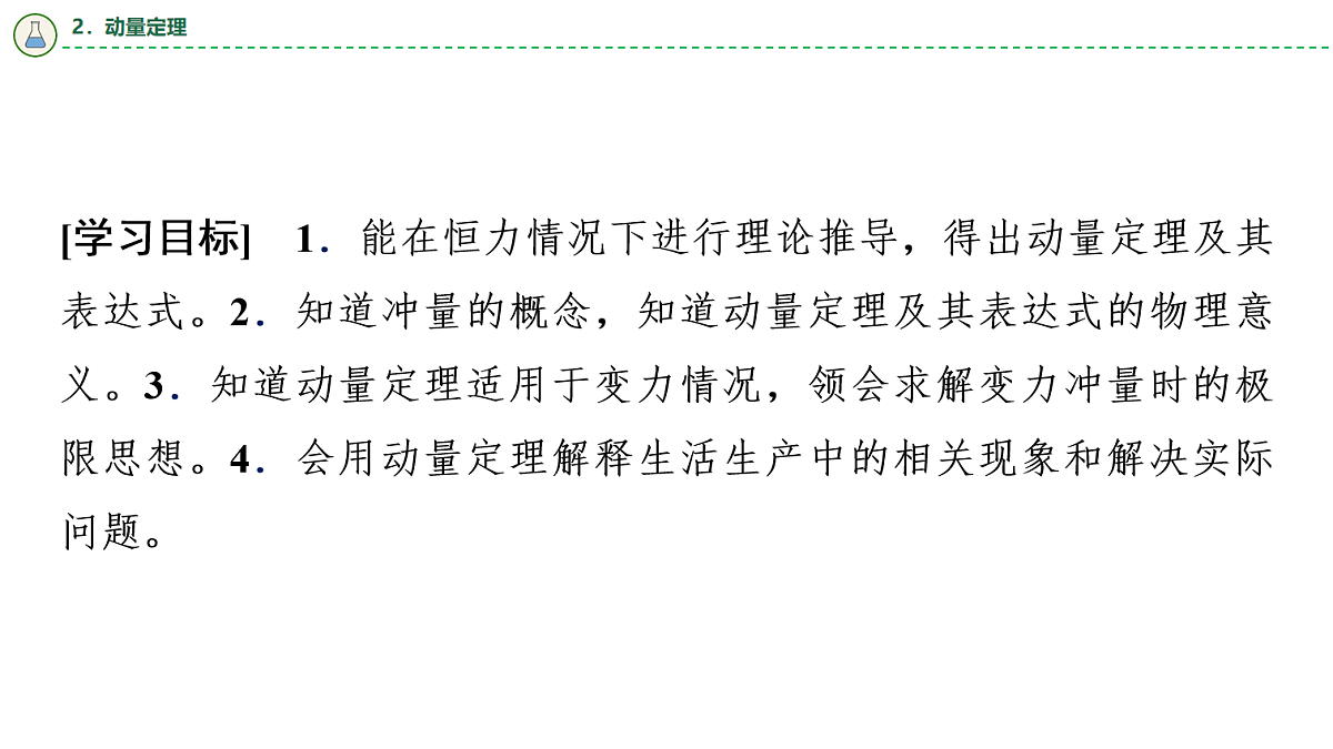 17282228第2页