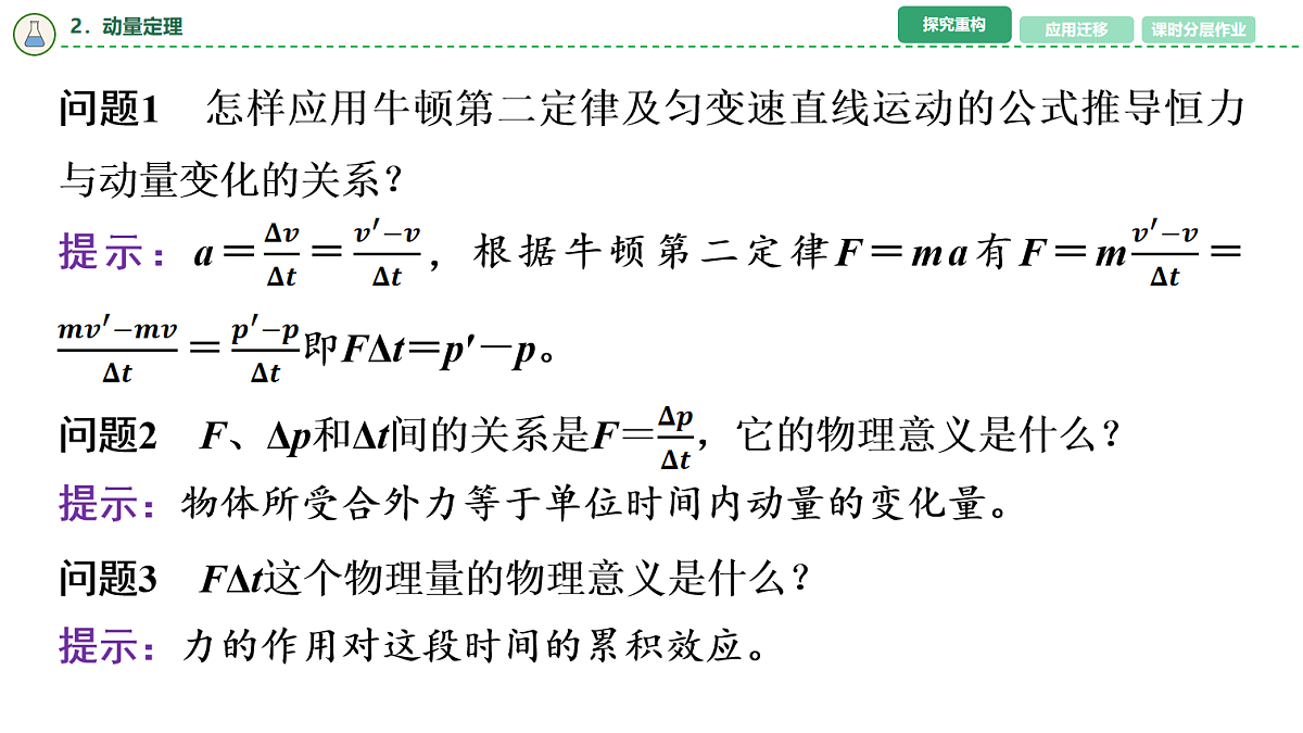 17282228第5页