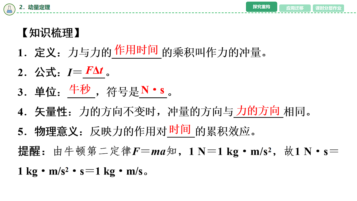 17282228第6页