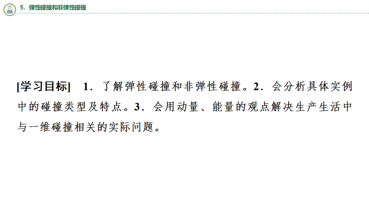 17282238第2页