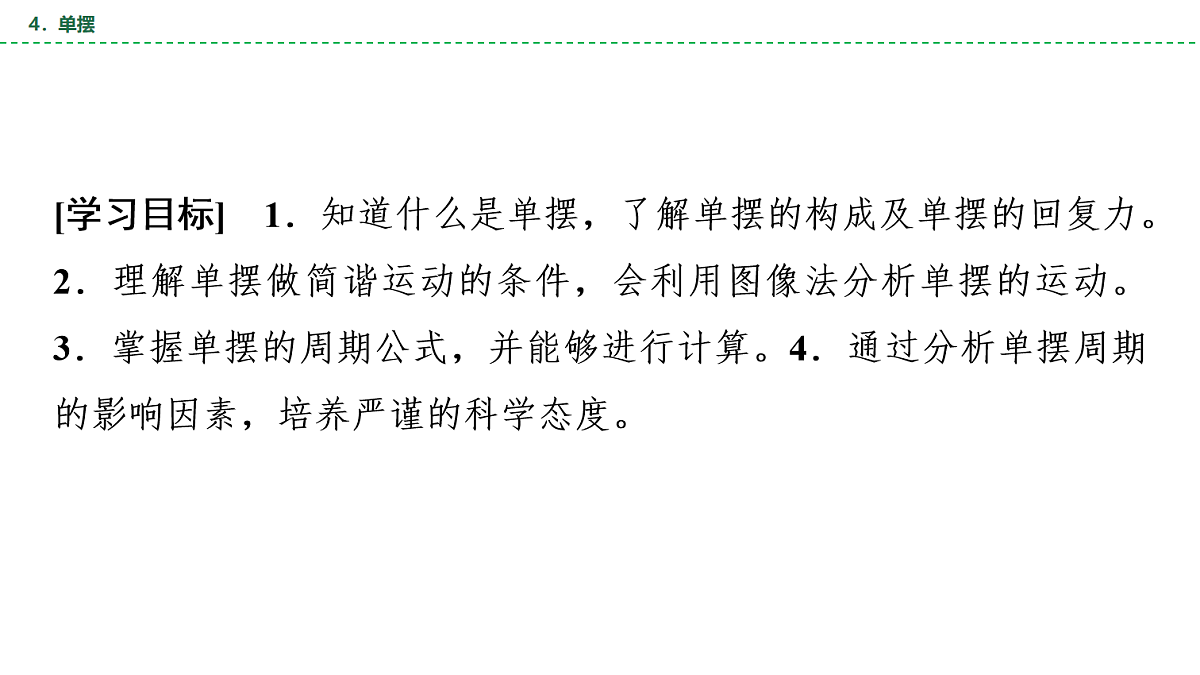 17282256第2页