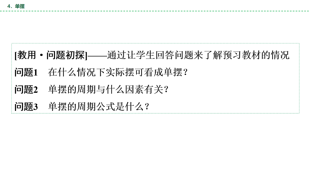 17282256第3页