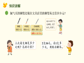 1.4 买文具（运用混合运算解决实际问题）（课件）2025-2026学年北师大版数学三年级上册