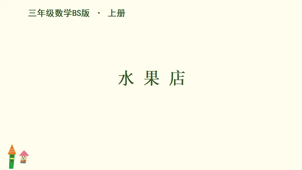 17282371第1页