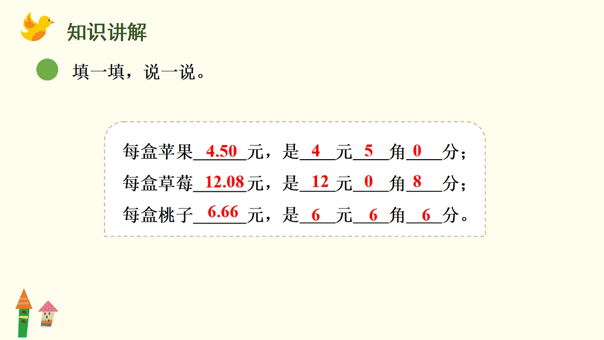 17282371第5页