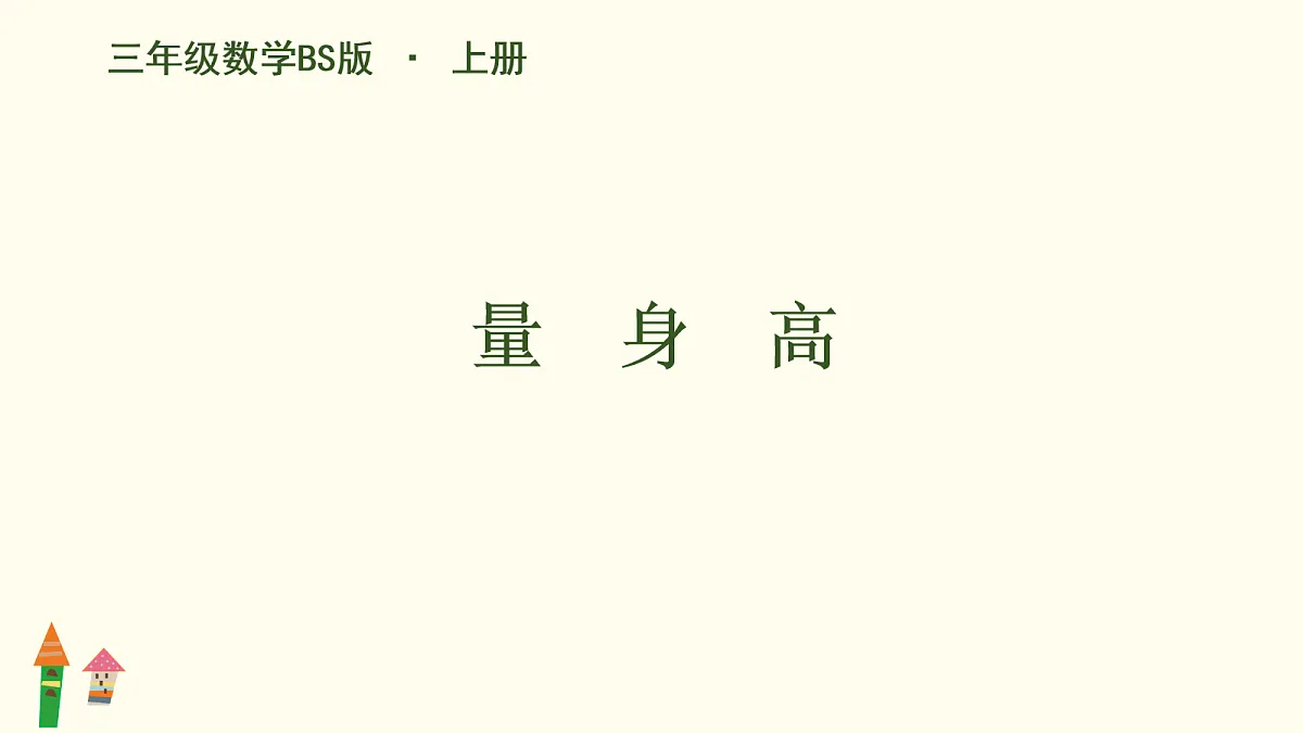 17282372第1页