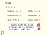 7.2 量身高 （课件）2025-2026学年北师大版数学三年级上册
