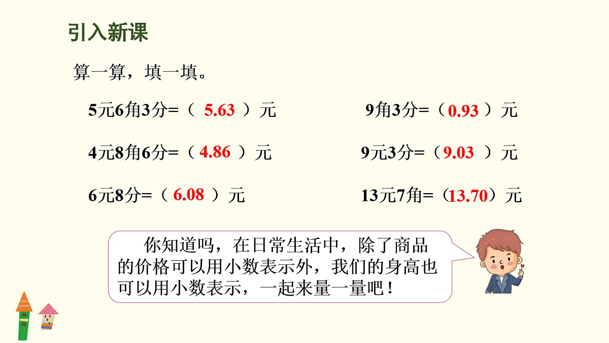 17282372第3页
