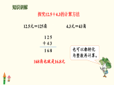 7.4 存零用钱  （课件）2025-2026学年北师大版数学三年级上册