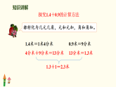 7.5  竹子的生长  （课件）2025-2026学年北师大版数学三年级上册