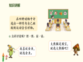 8.1 评选吉祥物（课件）2025-2026学年北师大版数学三年级上册