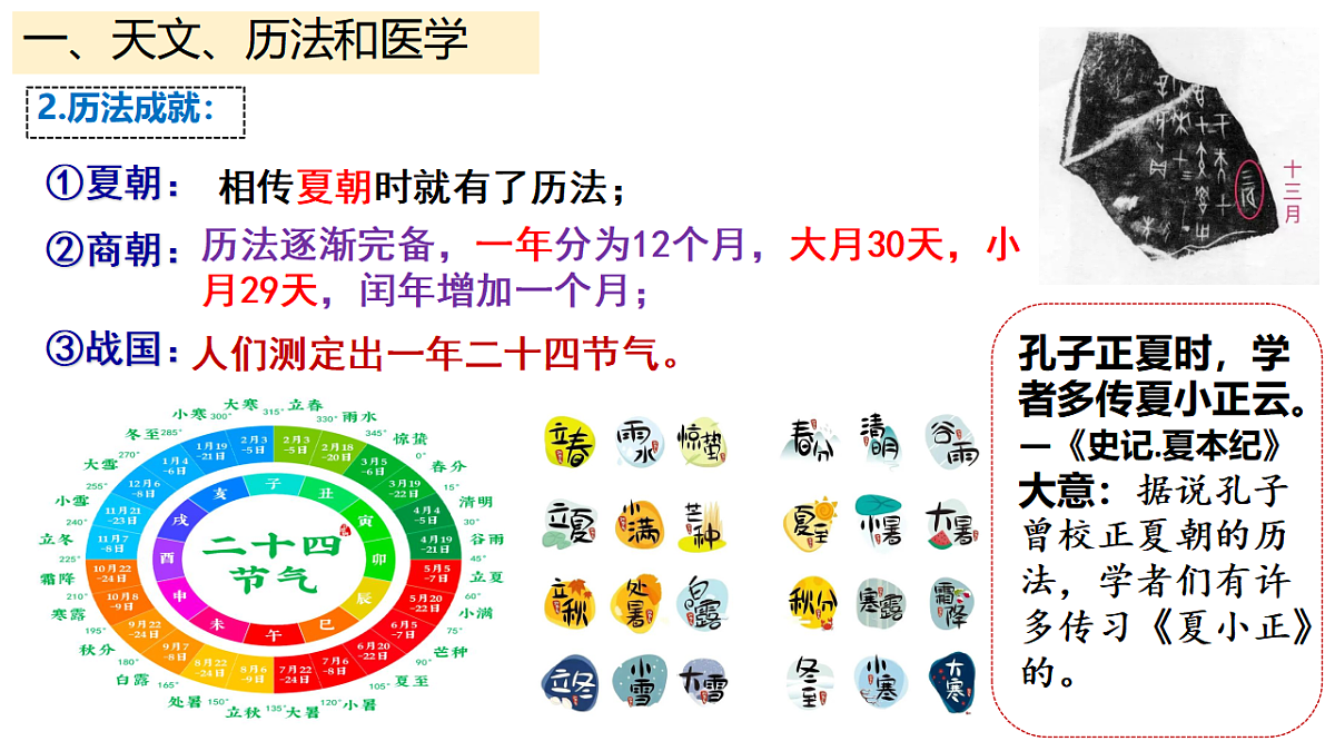 17282382第4页