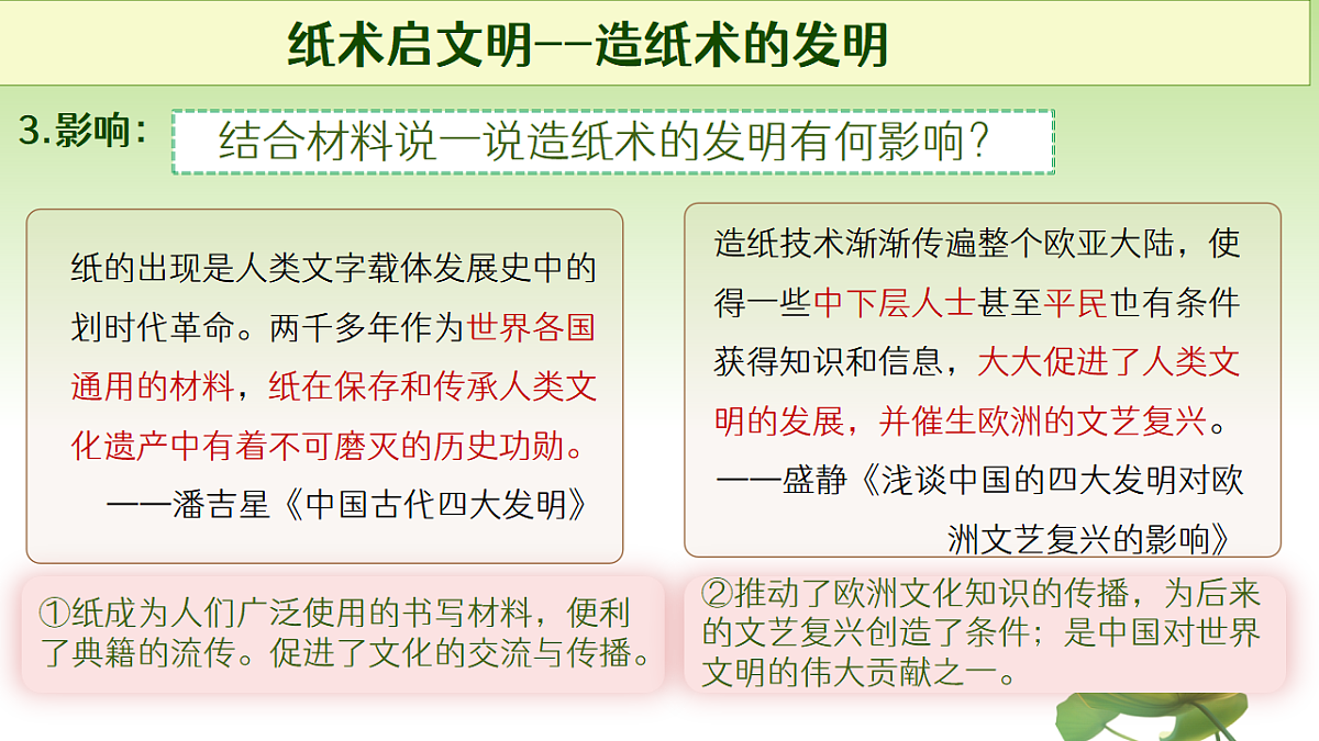 17282384第8页