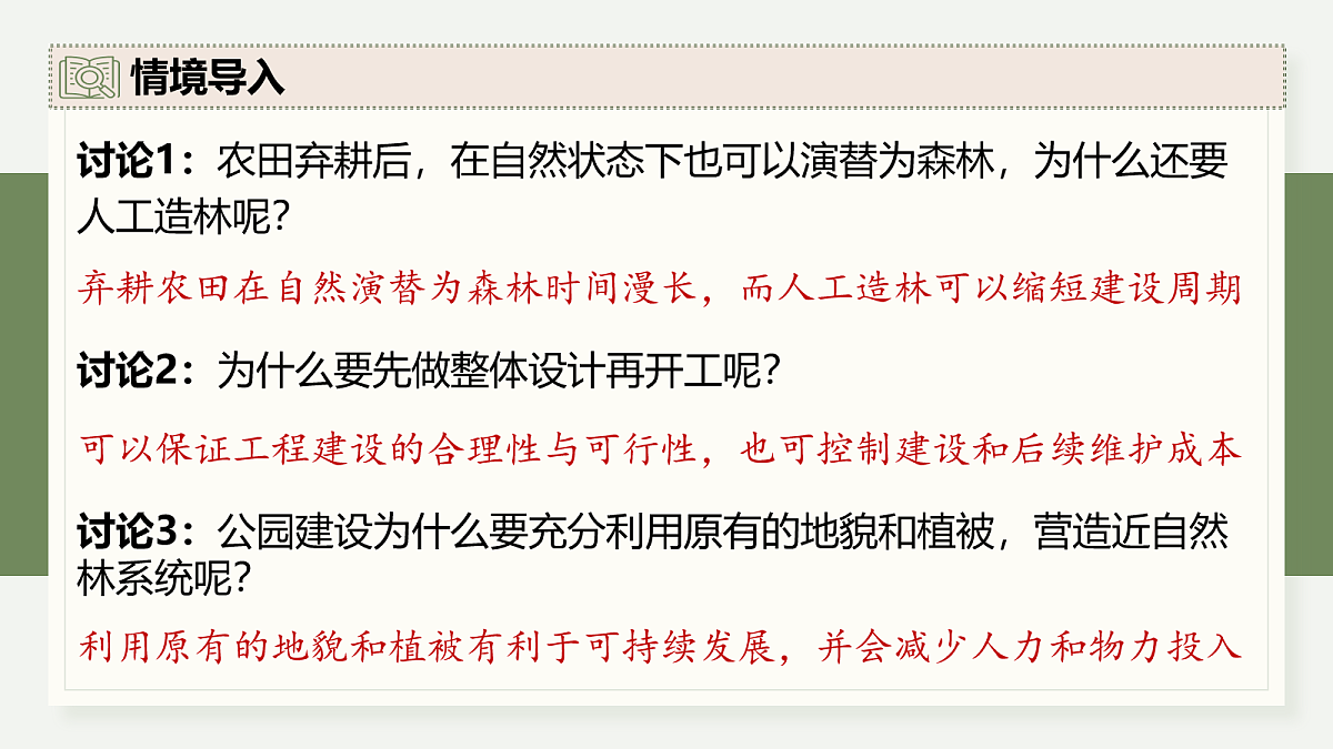 17282437第4页