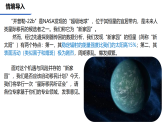 第二节 太阳对地球的影响 课件-2025-2026学年高中地理必修第一册（人教版2019）