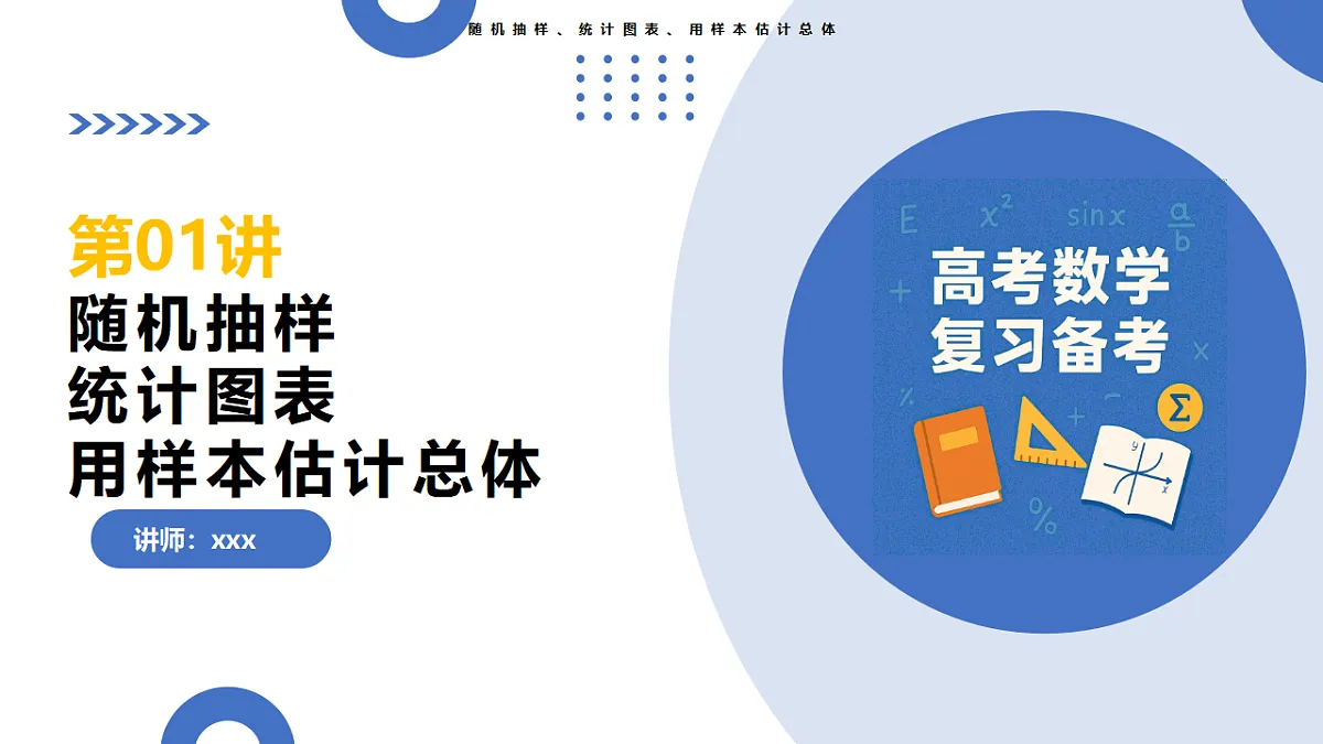 17282612第1页