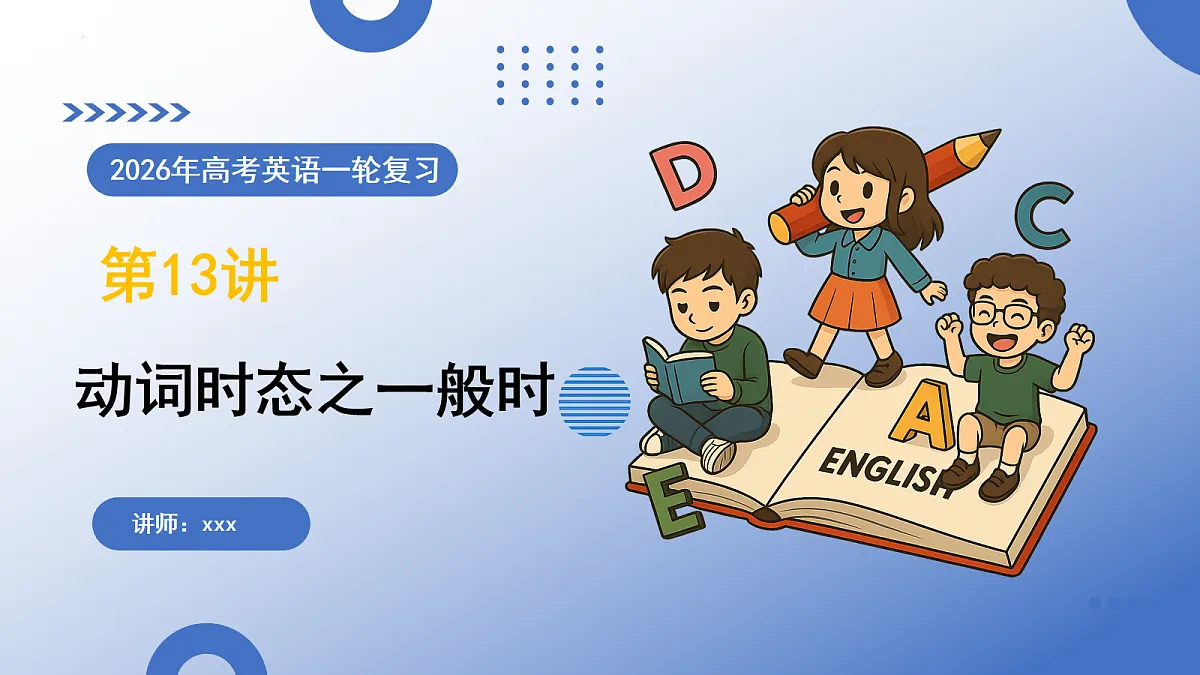 17282619第1页