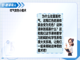 主题五 常见的物质（下）  专题8 酸、碱、盐  课题2 认识酸、碱、盐的性质与应用（教学课件）-2025-2026学年九年级化学全一册（沪科版五四学制2024）