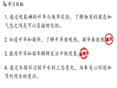 2025-2026学年新人教版八年级物理上册3.4升华和凝华课件