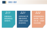 25秋人教八年级物理上册高效课堂第一章机械运动（单元解读课件）