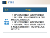 25秋人教八年级物理上册高效课堂第一章机械运动（单元解读课件）