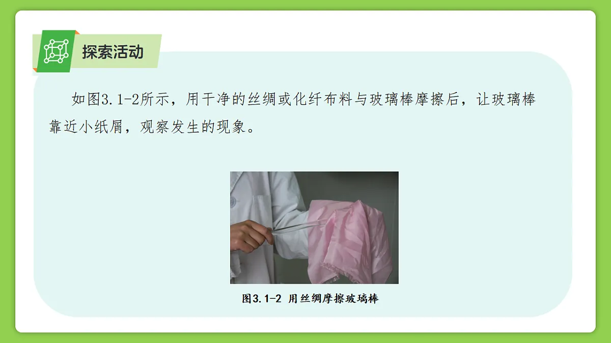 17282683第8页