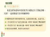 综合实践——探索年月日的秘密 （课件）2025-2026学年北师大版数学三年级上册