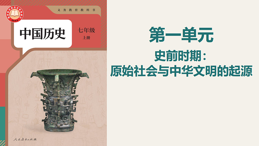 17282840第1页
