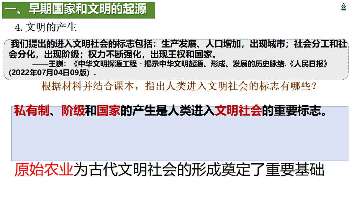 17282852第6页