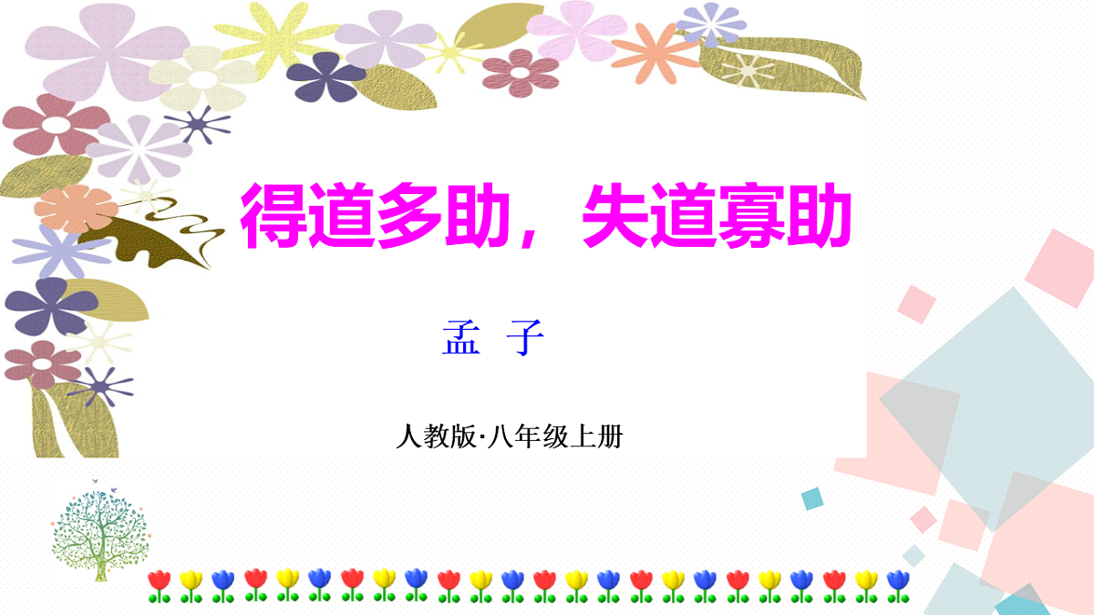 17282965第1页