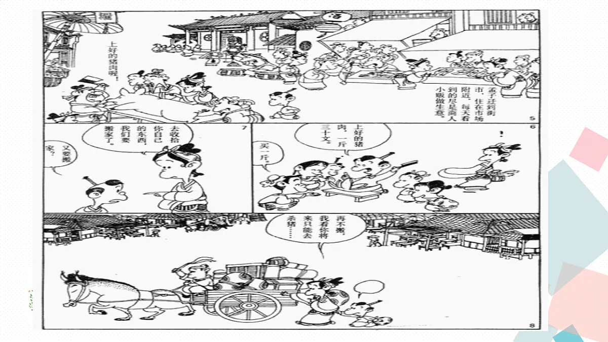 17282965第7页