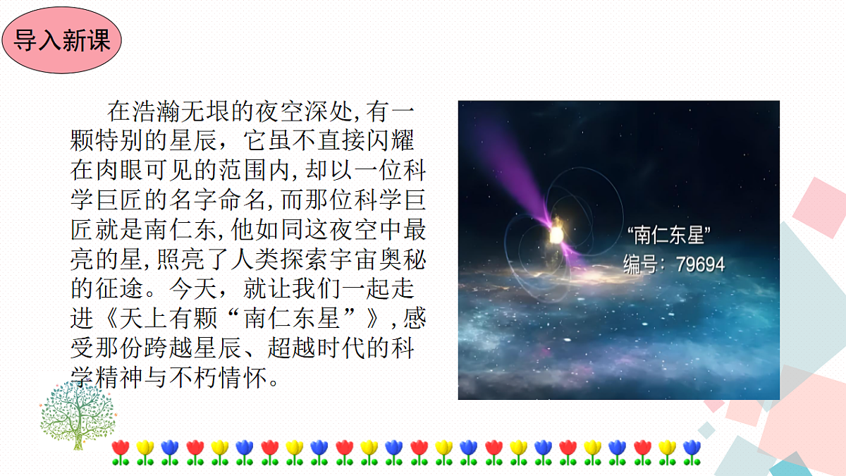 17282982第2页