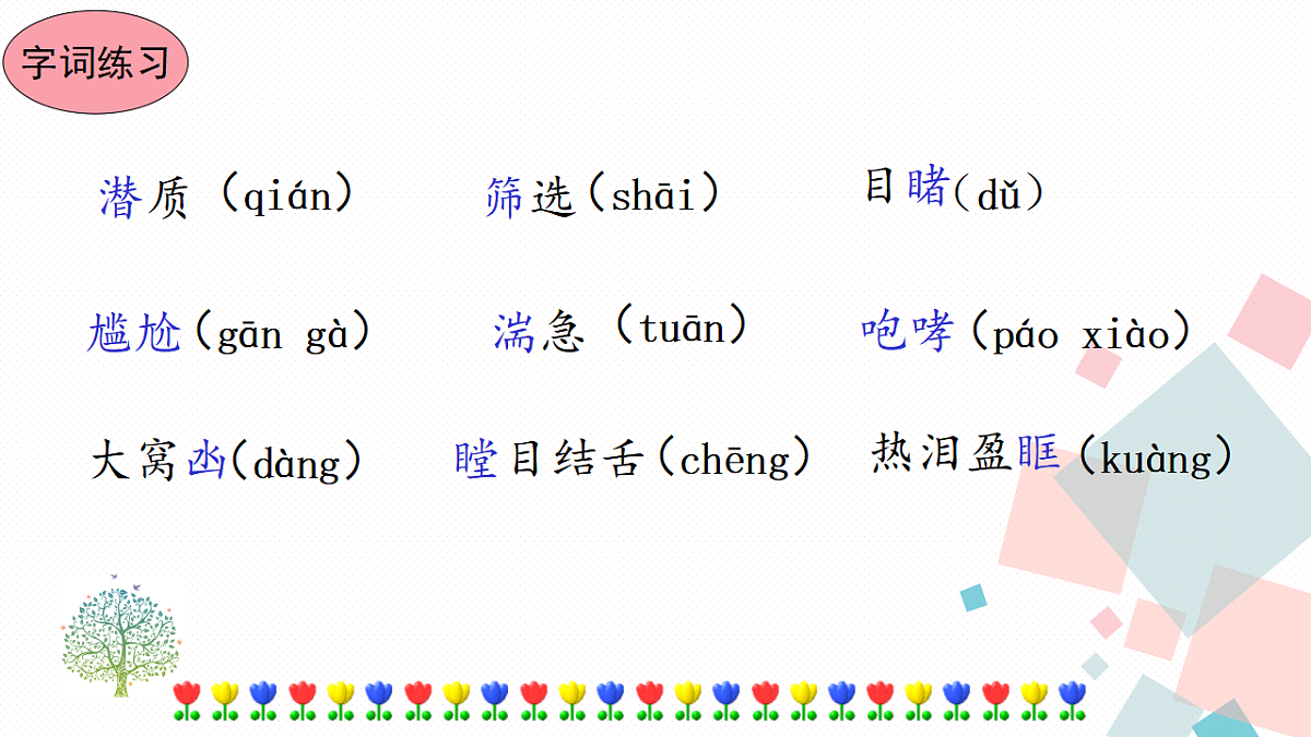 17282982第3页