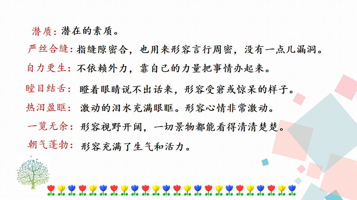 17282982第4页