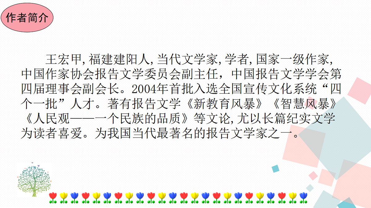 17282982第5页