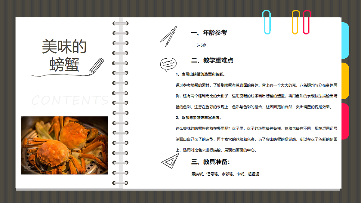 17283247第2页
