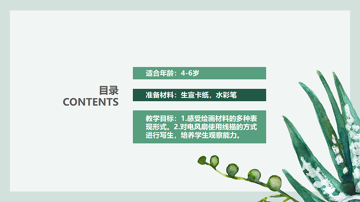 17283248第2页