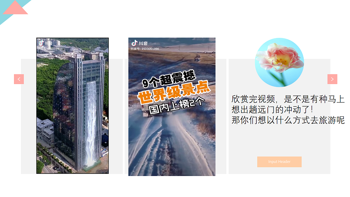 17283254第6页