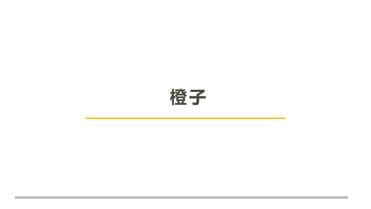 17283255第1页
