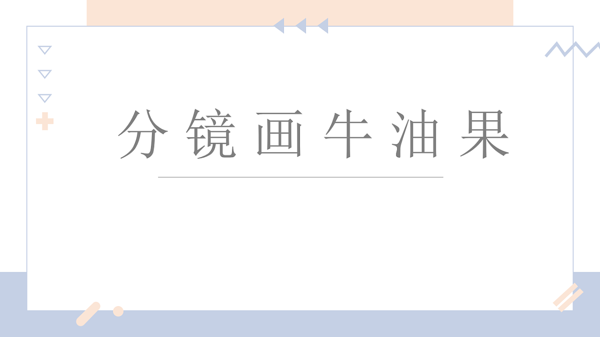 17283260第1页