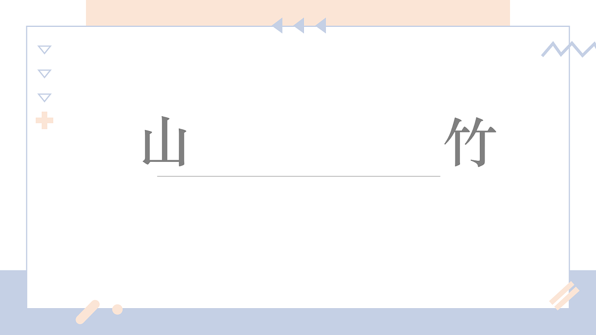 17283261第1页