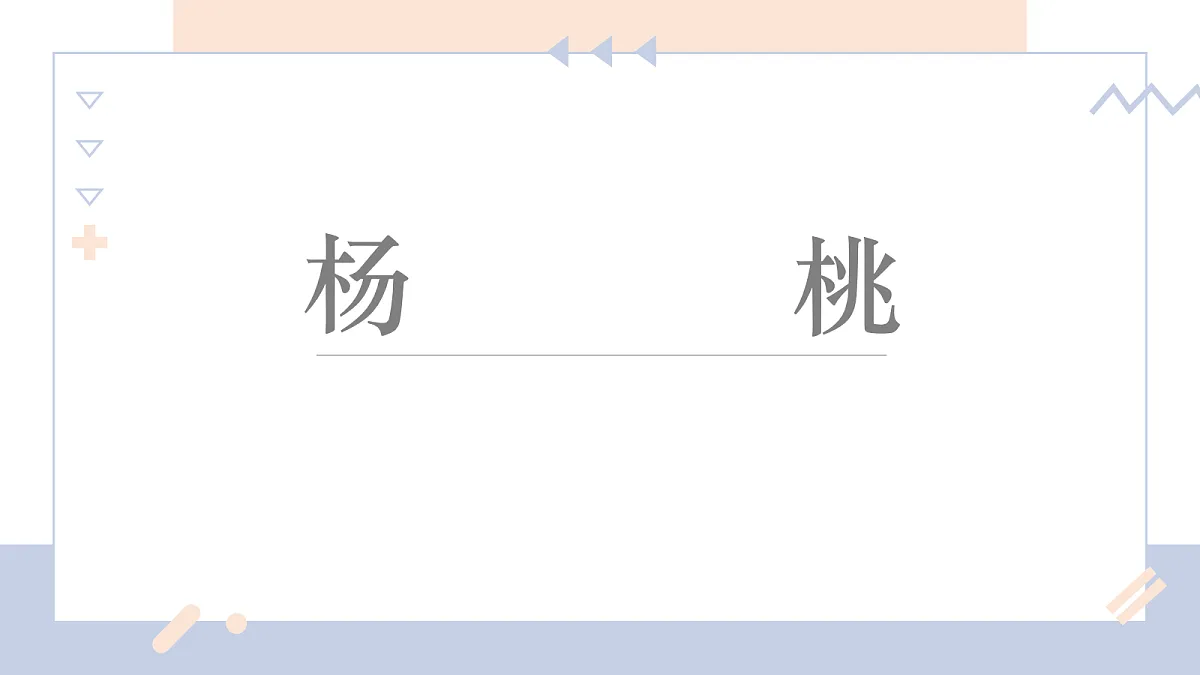 17283262第1页