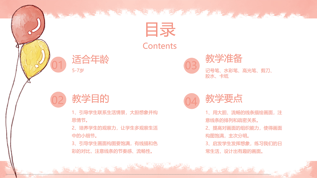 17283269第2页
