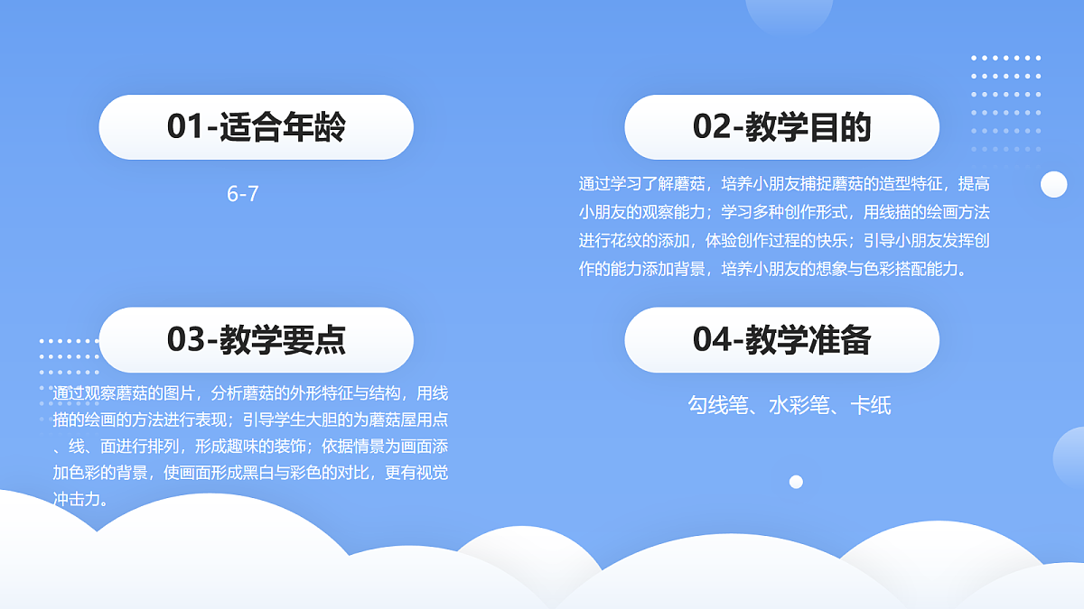 17283271第2页
