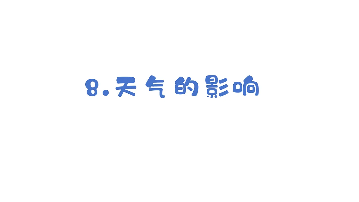 17283456第1页