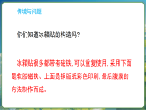冀人版（2024）科学二年级上册 2.6  看不见的力（课件）