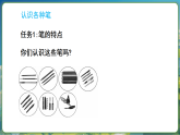 冀人版（2024）科学二年级上册 3.8  多样的笔（课件）