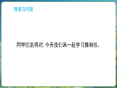 冀人版（2024）科学二年级上册 2.4 推和拉（课件）