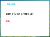 冀人版（2024）科学二年级上册 3.9 手动与电动（课件）